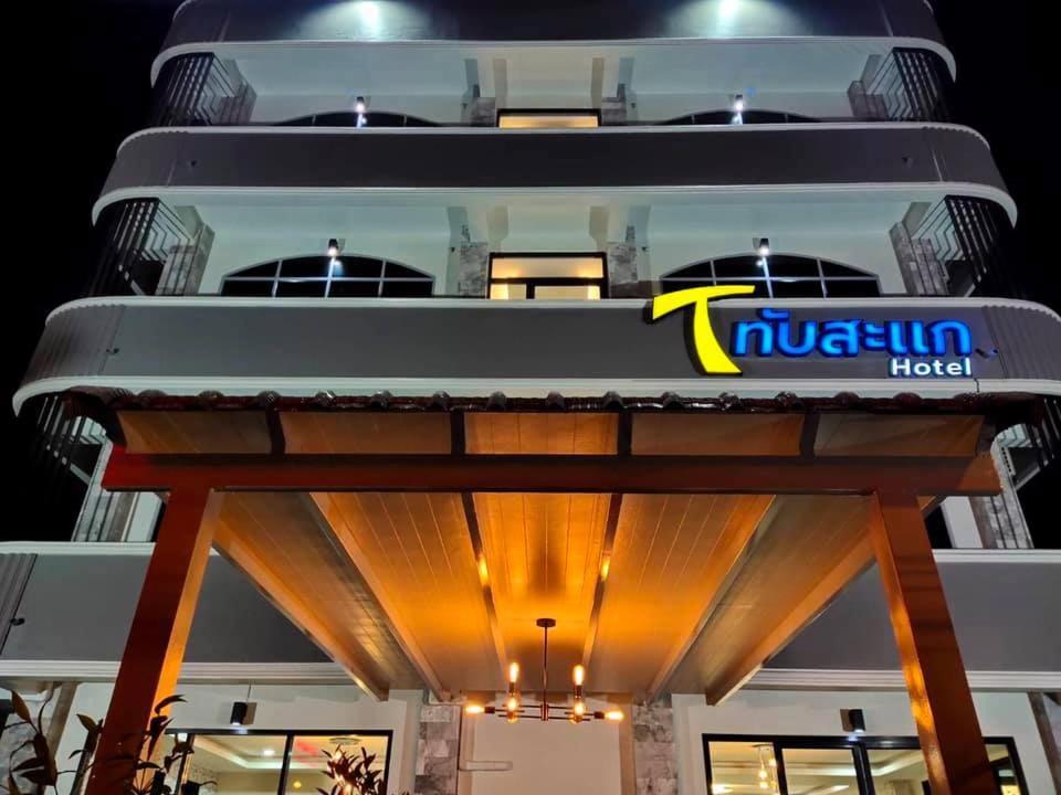 Thap Sakae Hotel 외부 사진